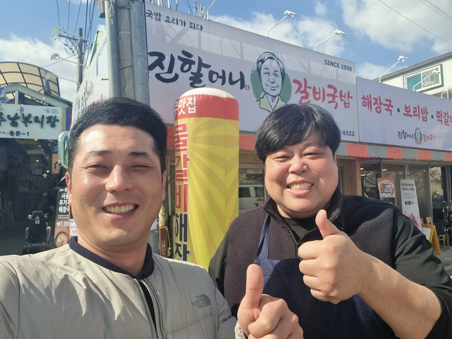 진할머니갈비국밥 매장 후기 이미지