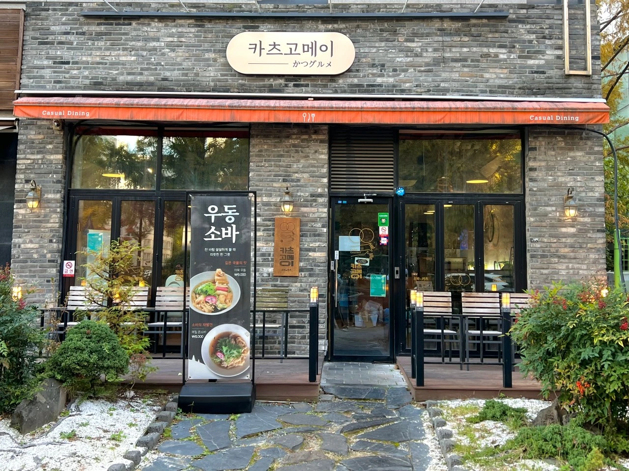 카츠고메이 매장 후기 이미지