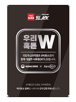 하이포크 블랙 인증현판