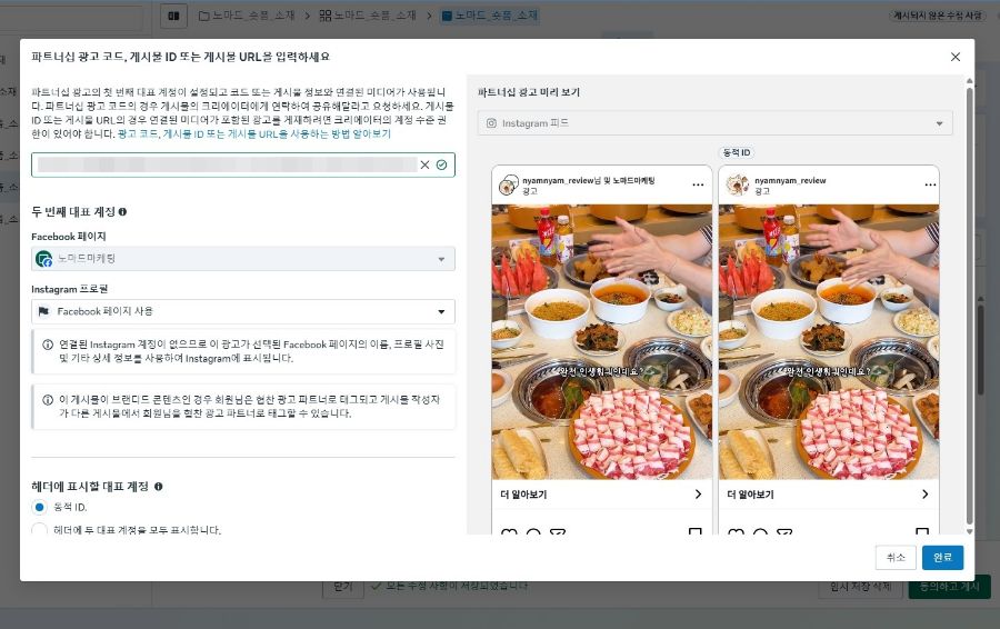 지역 타겟팅 광고 운영